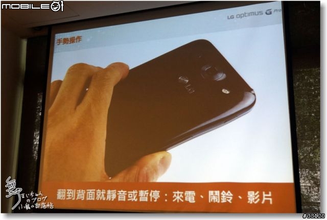 【完美合手‧精彩掌握】當5.5吋碰上Full HD~LG Optimus G Pro大畫面體驗@Taipei