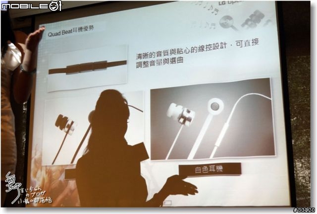 【完美合手‧精彩掌握】當5.5吋碰上Full HD~LG Optimus G Pro大畫面體驗@Taipei