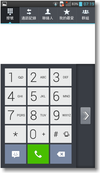 【完美合手‧精彩掌握】當5.5吋碰上Full HD~LG Optimus G Pro大畫面體驗@Taipei