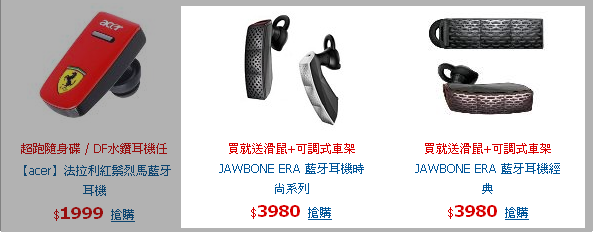 這是網頁標錯價嗎? 價格差太多了吧!