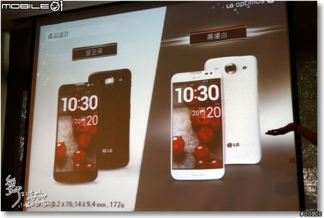 【完美合手‧精彩掌握】當5.5吋碰上Full HD~LG Optimus G Pro大畫面體驗@Taipei