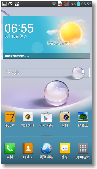 【完美合手‧精彩掌握】當5.5吋碰上Full HD~LG Optimus G Pro大畫面體驗@Taipei