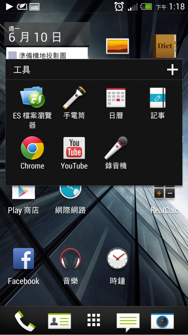 ONE入手-從SONY跳來HTC的心得與比較文