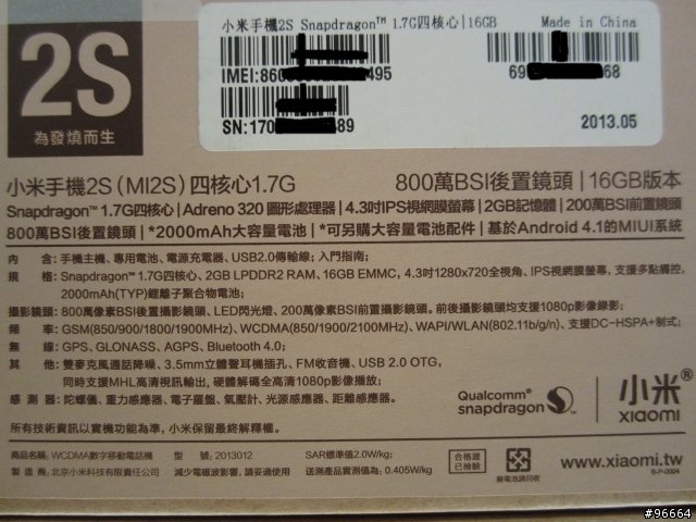 就在今天成為米粉的一員!!