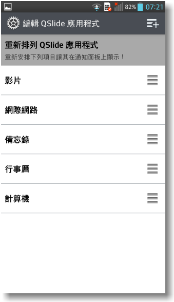【完美合手‧精彩掌握】當5.5吋碰上Full HD~LG Optimus G Pro大畫面體驗@Taipei