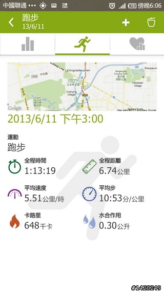 讓運動更好玩！咕咚運動+體驗分享