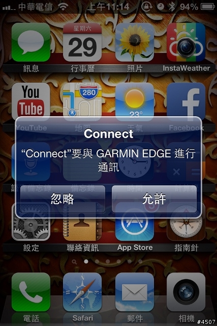 [新機測試]自行車GPS導航機 Garmin EDGE 810 實測 Part II -貓空夜騎