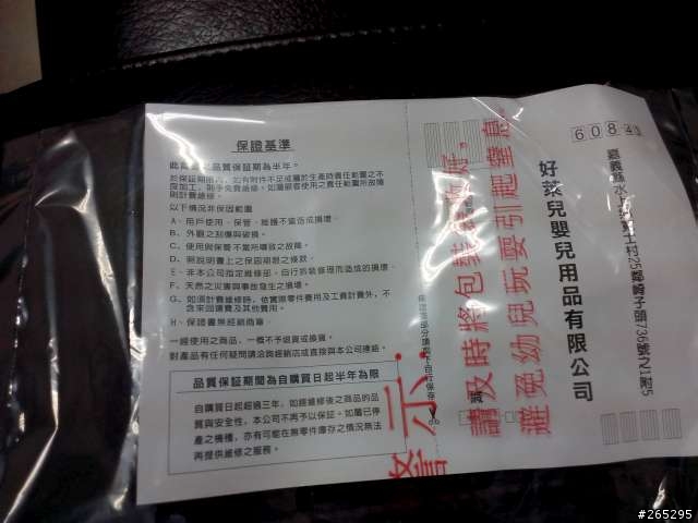 開箱文~~~小公主的第一台車~欣康6282雙向手推車
