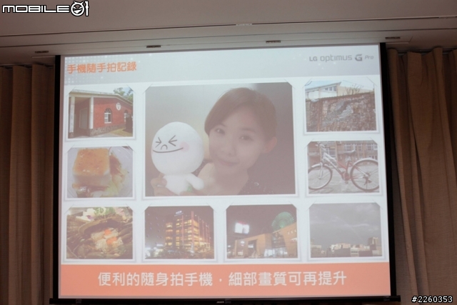 傳說智慧型手機Full HD IPS大螢幕LG Optimus G Pro-高雄體驗會