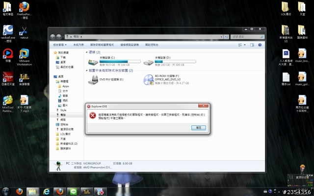 WIN7疑問 Explorer.EXE 這個檔案沒有執行這個動作的關聯程式。