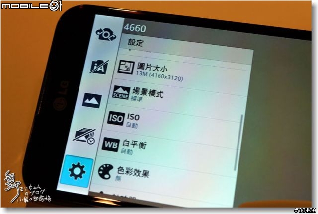 【完美合手‧精彩掌握】當5.5吋碰上Full HD~LG Optimus G Pro大畫面體驗@Taipei