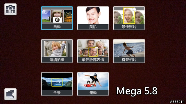 [採訪] 三星發表Galaxy MEGA 5.8、6.3  中階大螢幕系列新登場