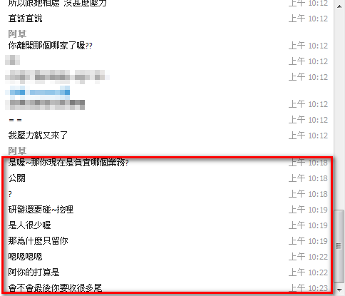 (求救) SKYPE 訊息 亂排（按人排列不按時間!!）