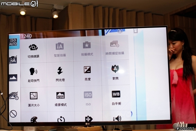 傳說智慧型手機Full HD IPS大螢幕LG Optimus G Pro-高雄體驗會