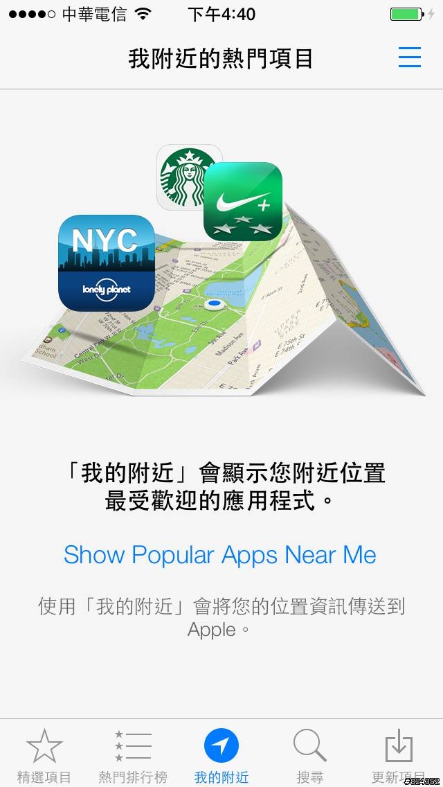 分享我的 iPhone 5 iOS 7 (圖多)