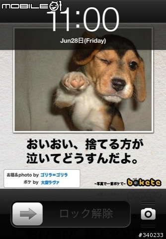 【App 軟體推薦】iPhone 免 JB 待機自動更換桌布（桌面背景圖）的方法！！