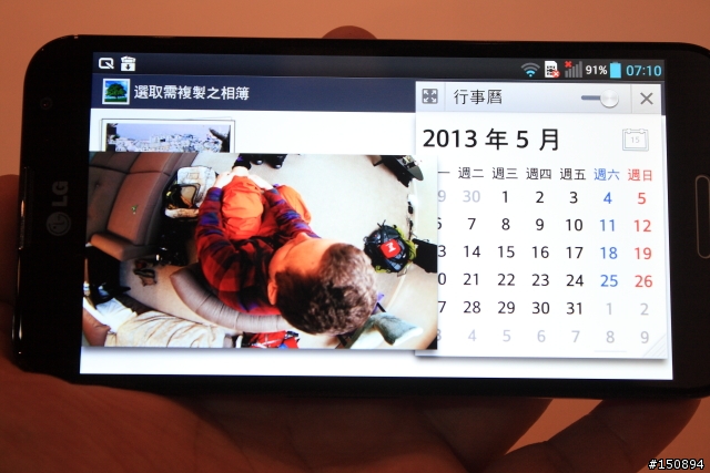 【分享】參加LG Optimus G Pro體驗活動心得分享