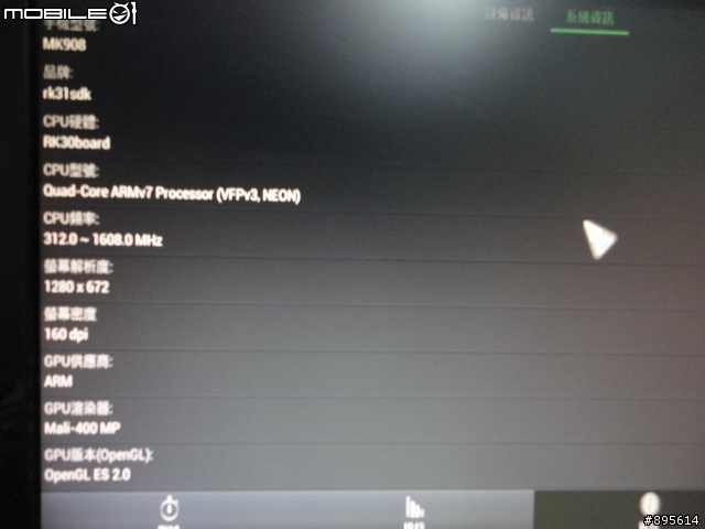 [開箱+拆機] Tronsmart MK908 Mini PC Andorid RK3188 四核 藍芽 WIFI