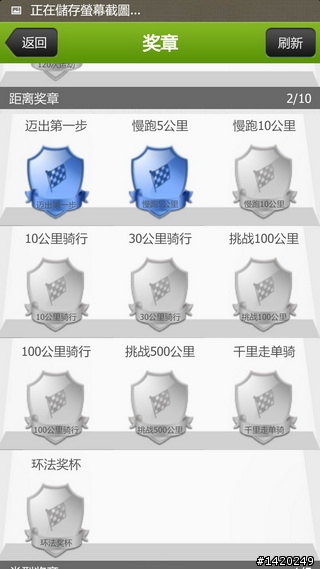 讓運動更好玩！咕咚運動+體驗分享