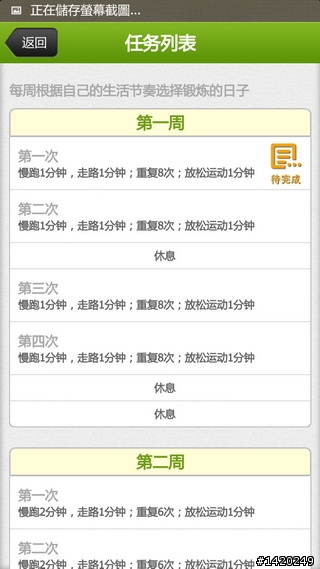讓運動更好玩！咕咚運動+體驗分享
