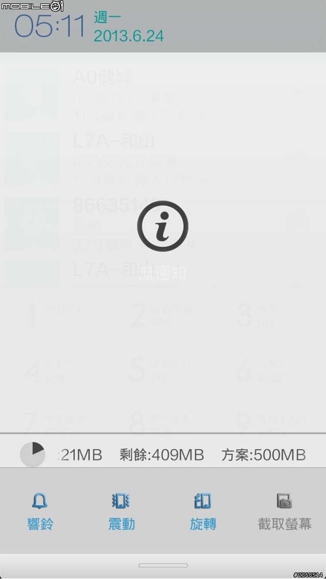 2S 16G 手持通話時螢幕無法休眠?