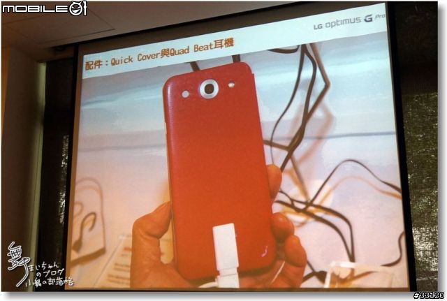 【完美合手‧精彩掌握】當5.5吋碰上Full HD~LG Optimus G Pro大畫面體驗@Taipei