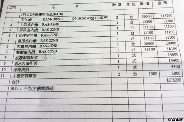 冷氣問題請益