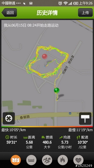 讓運動更好玩！咕咚運動+體驗分享