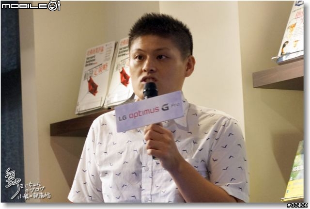 【完美合手‧精彩掌握】當5.5吋碰上Full HD~LG Optimus G Pro大畫面體驗@Taipei