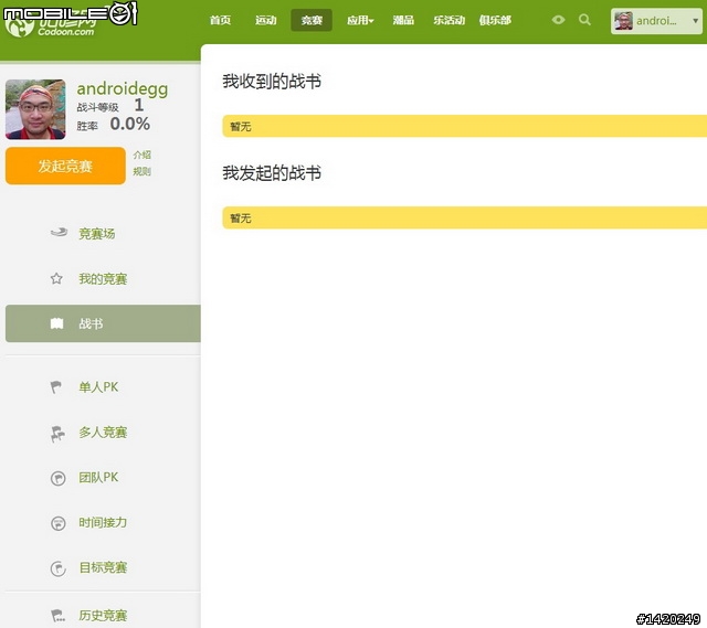 讓運動更好玩！咕咚運動+體驗分享