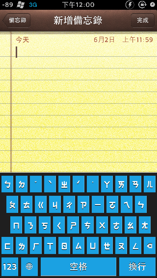 [自製分享]自製WP7鍵盤主題不專業分享 [新增兩款(紅、白)、AssistiveTouch主題：Win8Start Icon]
