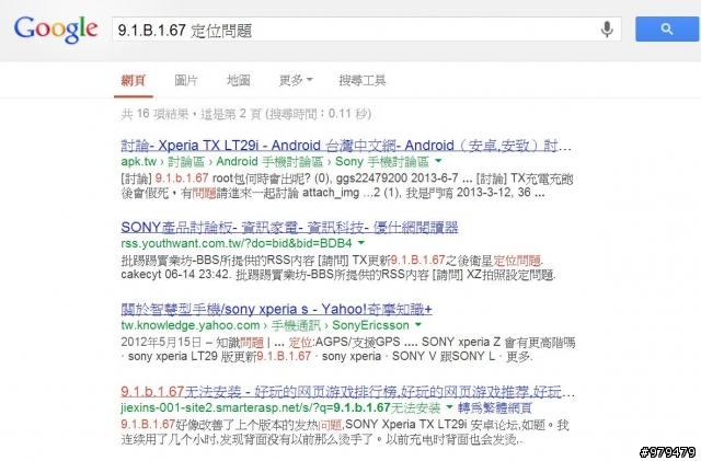 Google大神,原來你也會騙人...