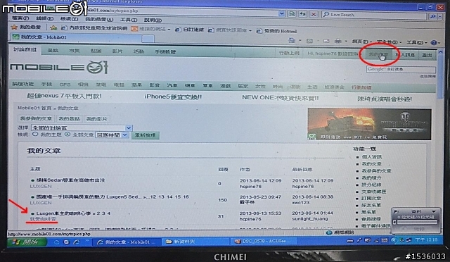 Luxgen網友可以多上Mobile01生活版，談生活、嗜好、健康、美食、知性感性與品味。