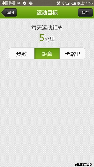 讓運動更好玩！咕咚運動+體驗分享