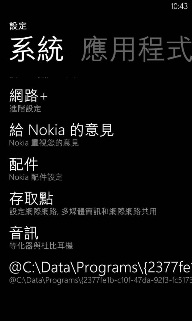 更新的時候手賤點在更新的東西 跟其他問題