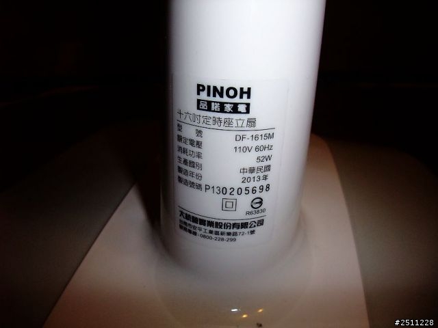 PINOH品諾 16吋座立扇 簡單開箱