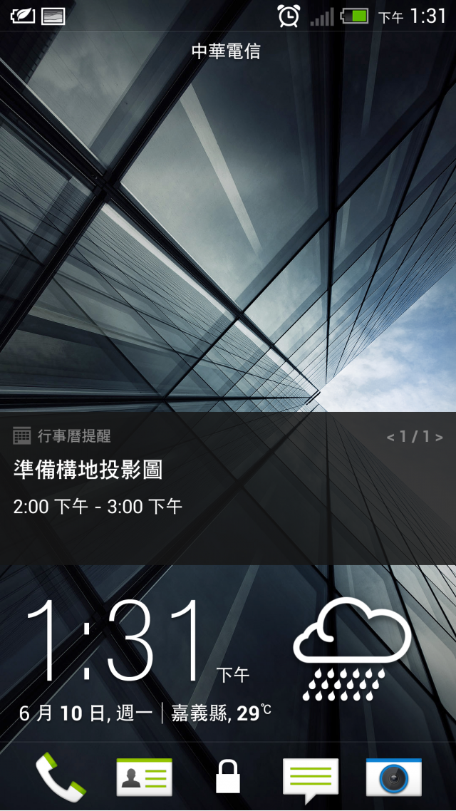 ONE入手-從SONY跳來HTC的心得與比較文