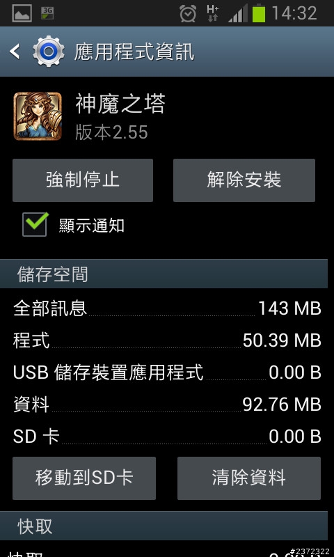求助，有關S2更新神魔之塔