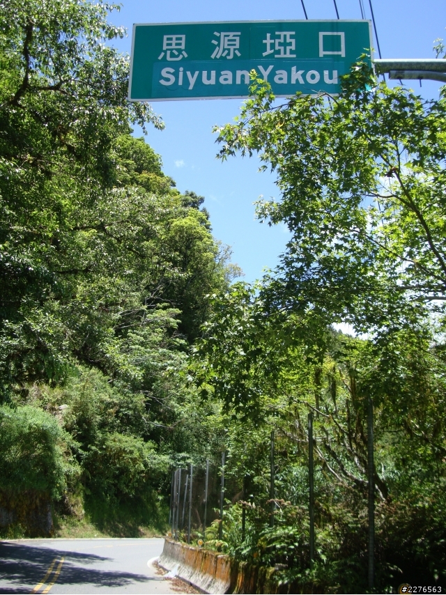 20130608台七甲線(台8線93公里坍方......)