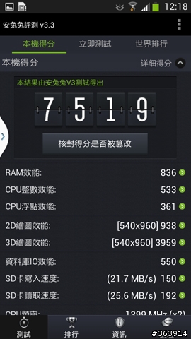 [採訪] 三星發表Galaxy MEGA 5.8、6.3  中階大螢幕系列新登場