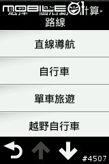 [新機測試]自行車GPS導航機 Garmin EDGE 810 實測 Part II -貓空夜騎