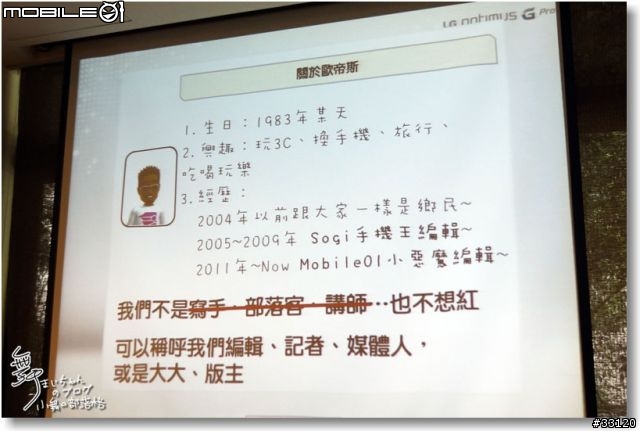【完美合手‧精彩掌握】當5.5吋碰上Full HD~LG Optimus G Pro大畫面體驗@Taipei