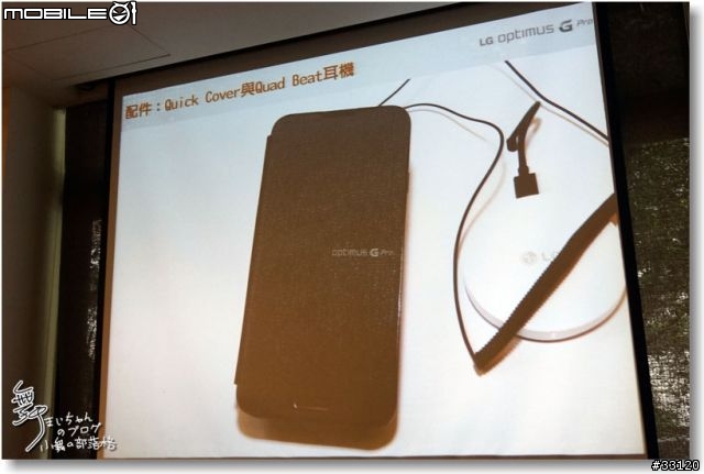 【完美合手‧精彩掌握】當5.5吋碰上Full HD~LG Optimus G Pro大畫面體驗@Taipei