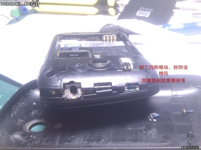 HTC Explorer 亂亂修 (軟的!!)