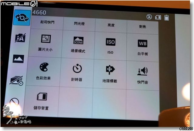【完美合手‧精彩掌握】當5.5吋碰上Full HD~LG Optimus G Pro大畫面體驗@Taipei