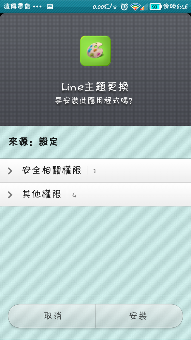 [求救] 小米2S-"下一步"跟"確定"失效了..
