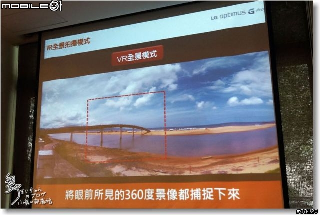 【完美合手‧精彩掌握】當5.5吋碰上Full HD~LG Optimus G Pro大畫面體驗@Taipei