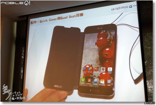 【完美合手‧精彩掌握】當5.5吋碰上Full HD~LG Optimus G Pro大畫面體驗@Taipei