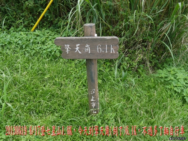 20130619 風櫃嘴縱走擎天崗之旅