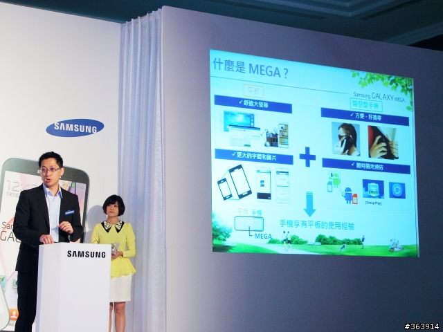 [採訪] 三星發表Galaxy MEGA 5.8、6.3  中階大螢幕系列新登場